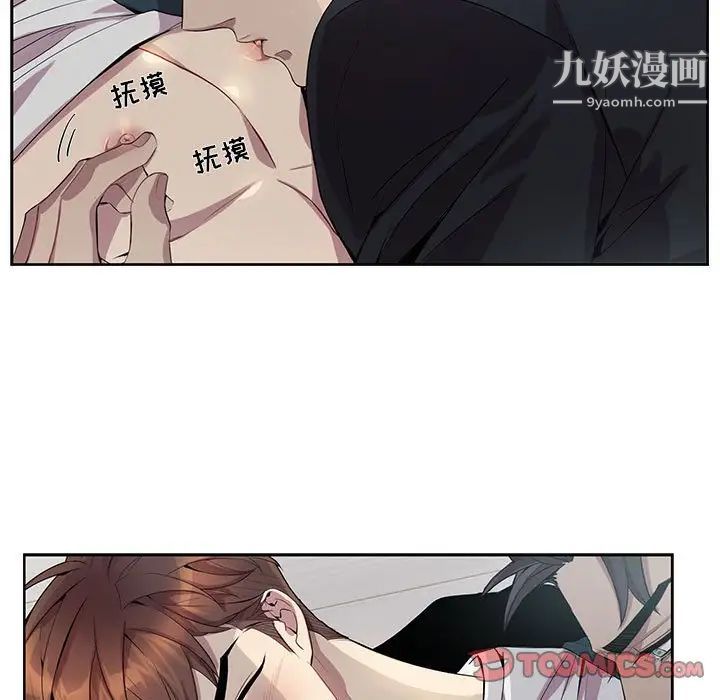 《为何偏偏是你》漫画 第24话