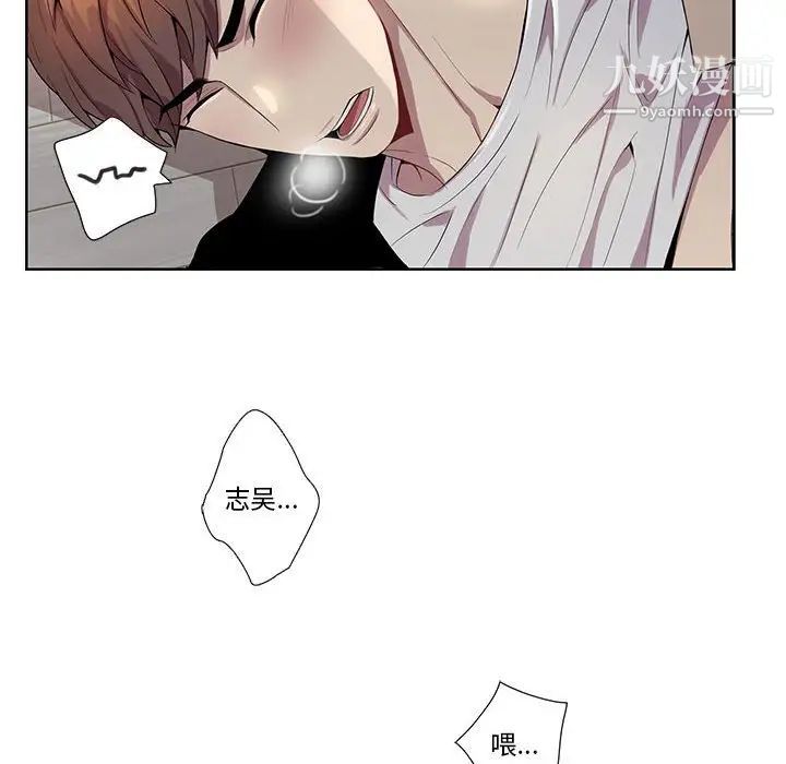 《为何偏偏是你》漫画 第24话