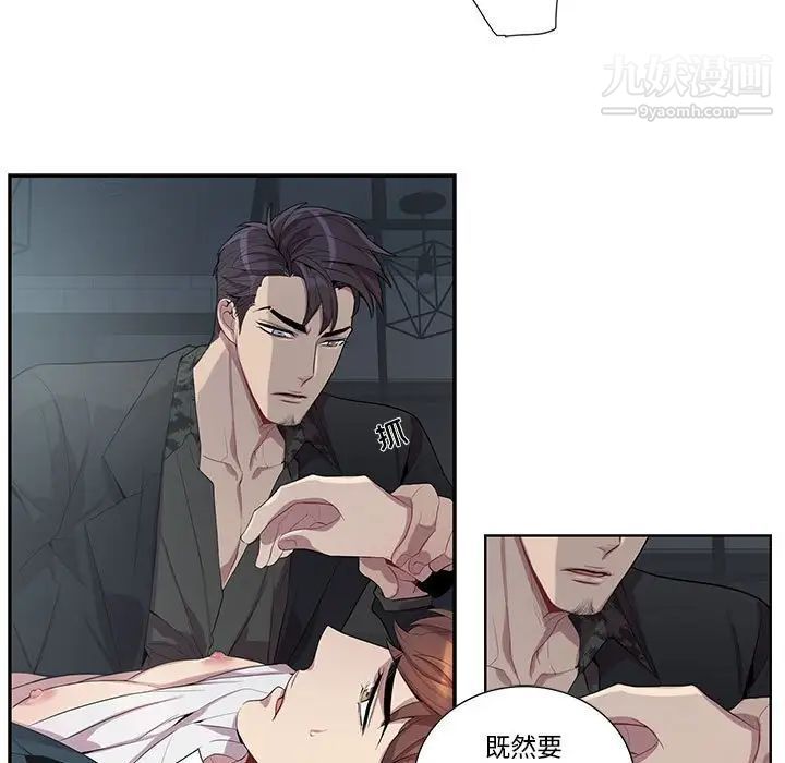《为何偏偏是你》漫画 第24话