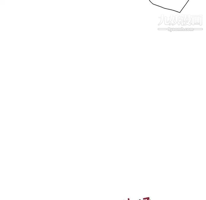 《为何偏偏是你》漫画 第24话