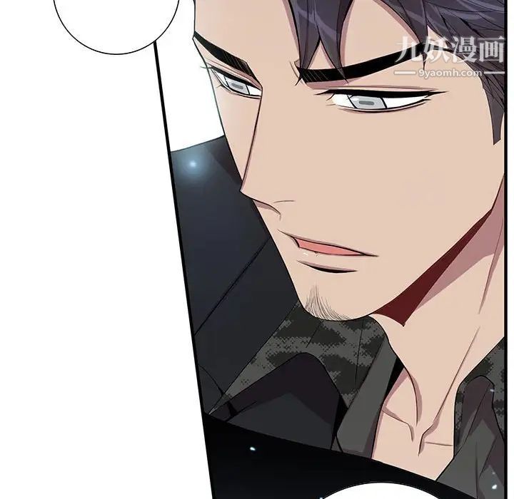 《为何偏偏是你》漫画 第24话