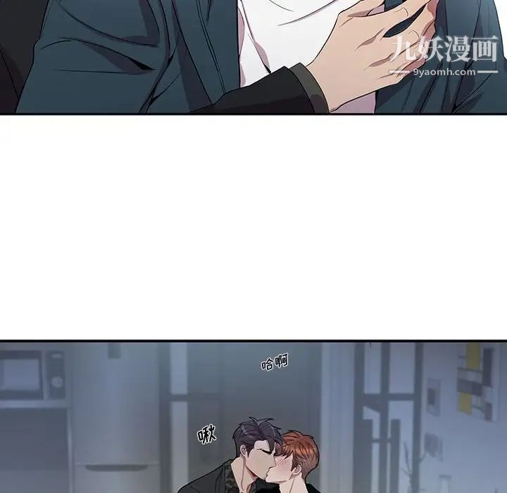《为何偏偏是你》漫画 第24话