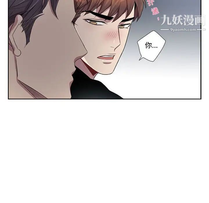 《为何偏偏是你》漫画 第24话