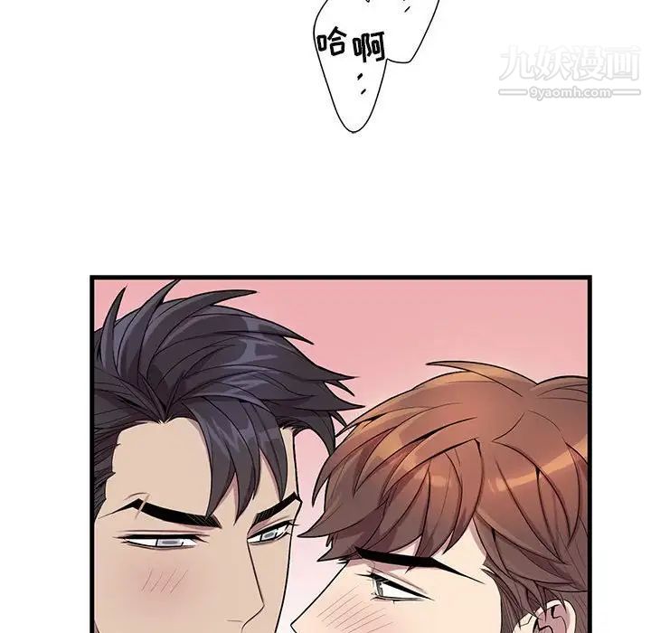 《为何偏偏是你》漫画 第24话