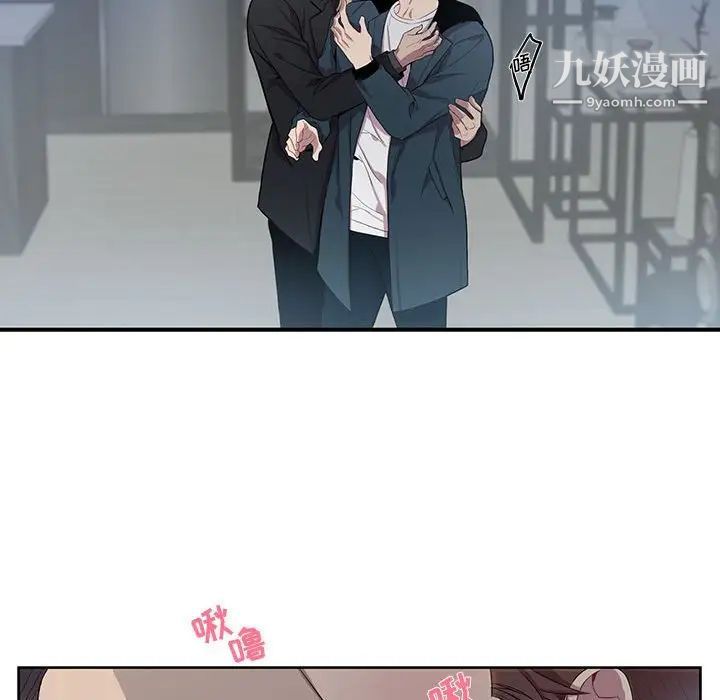《为何偏偏是你》漫画 第24话