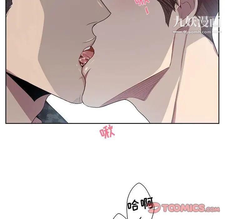 《为何偏偏是你》漫画 第24话