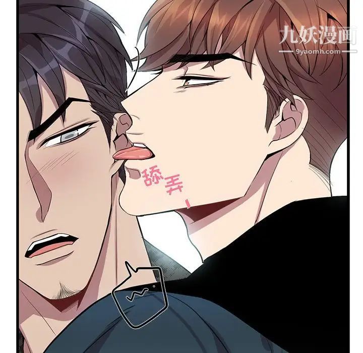 《为何偏偏是你》漫画 第24话