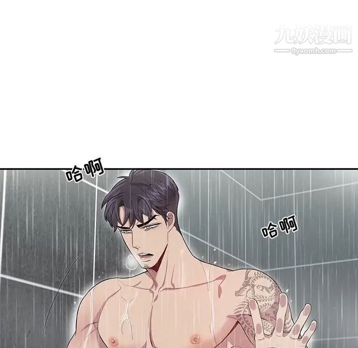 《为何偏偏是你》漫画 第25话