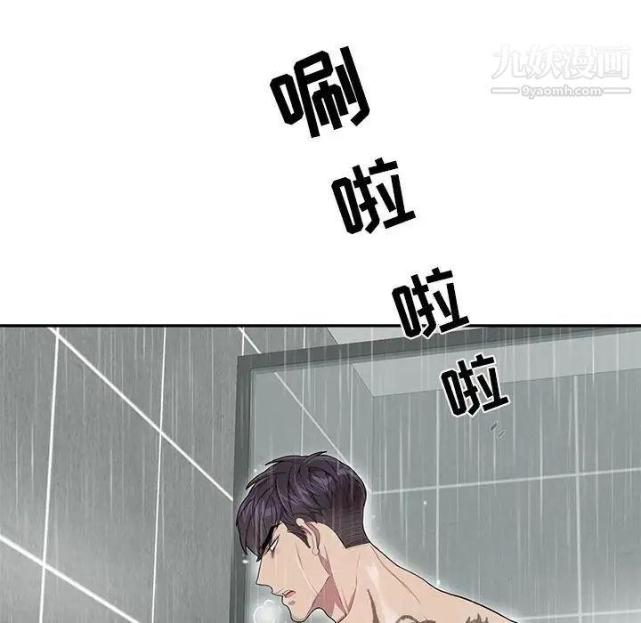 《为何偏偏是你》漫画 第25话