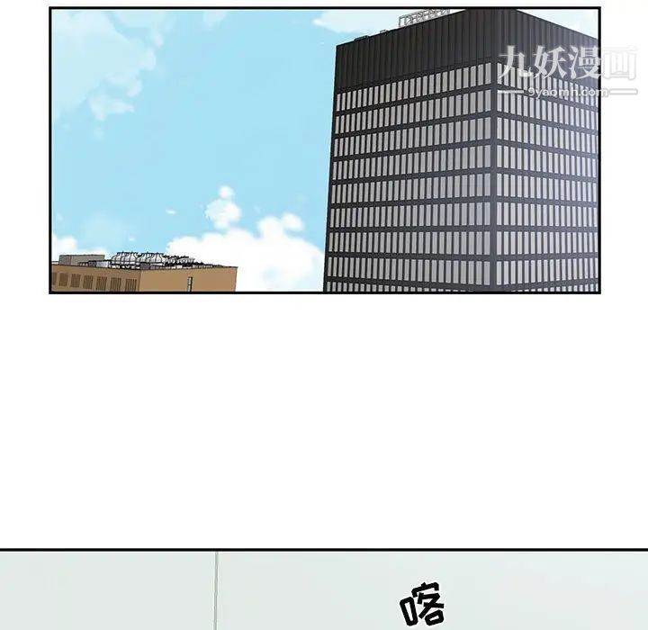 《为何偏偏是你》漫画 第25话