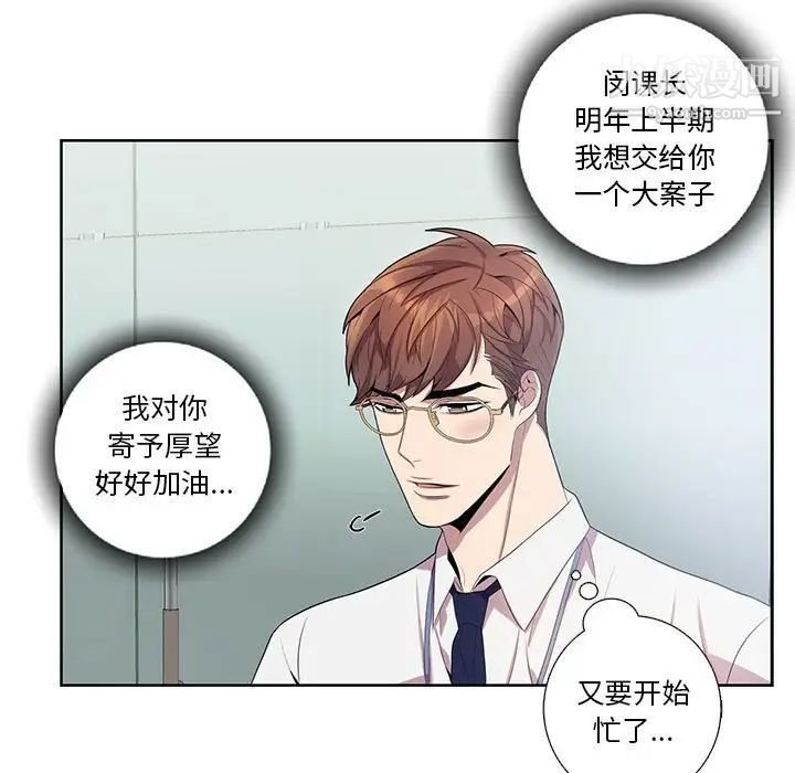 《为何偏偏是你》漫画 第25话