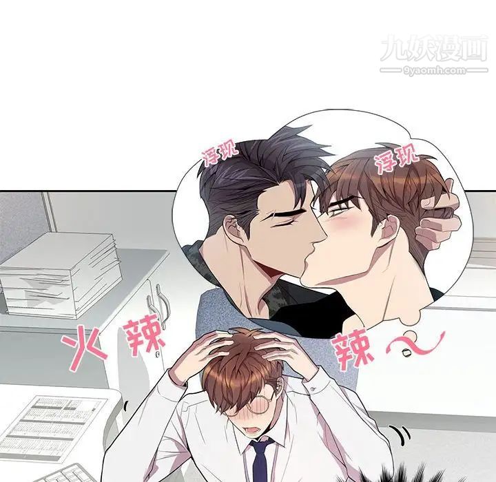 《为何偏偏是你》漫画 第25话