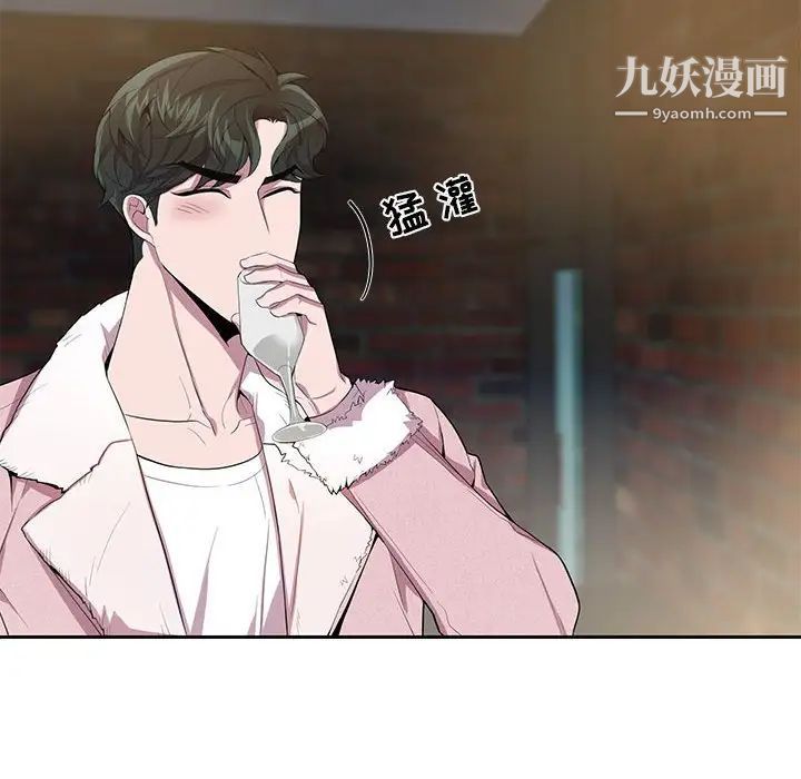 《为何偏偏是你》漫画 第25话