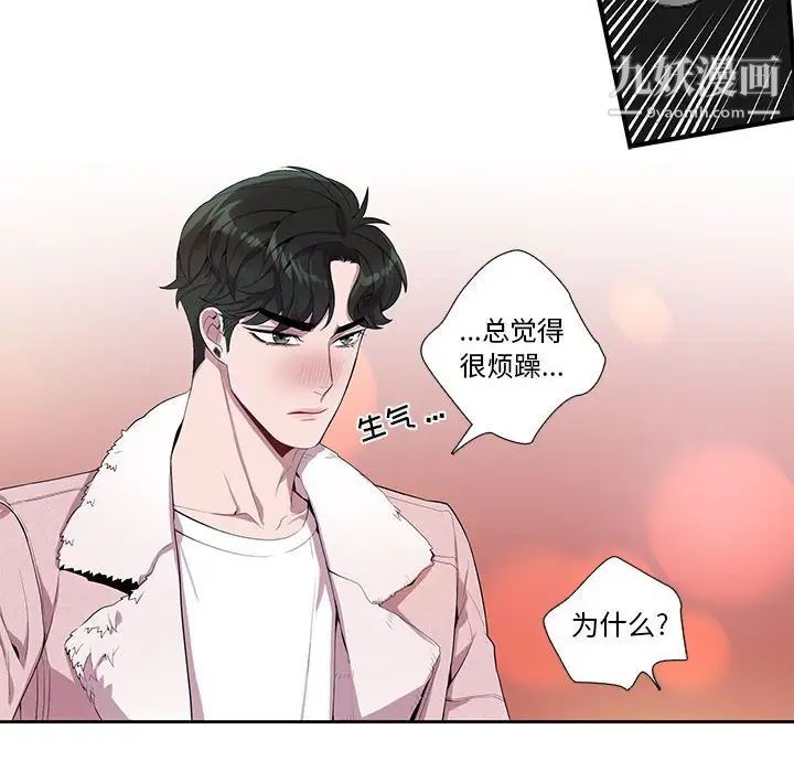 《为何偏偏是你》漫画 第25话