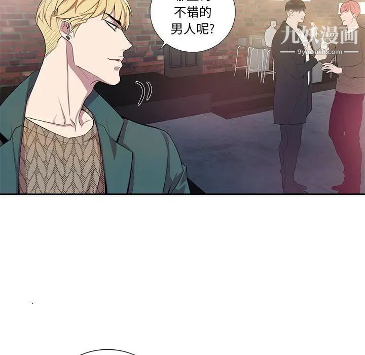 《为何偏偏是你》漫画 第25话