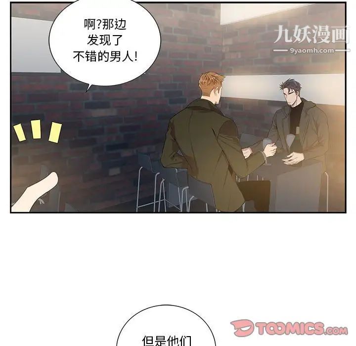 《为何偏偏是你》漫画 第25话