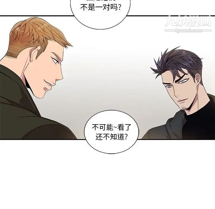 《为何偏偏是你》漫画 第25话