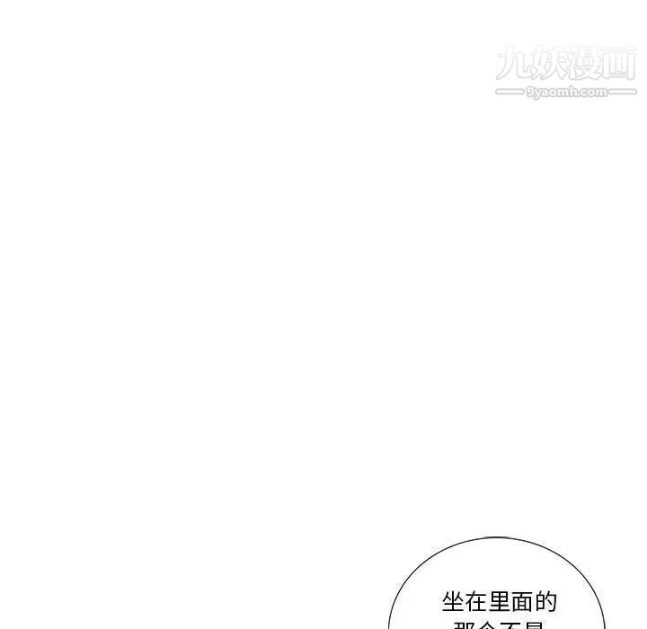 《为何偏偏是你》漫画 第25话