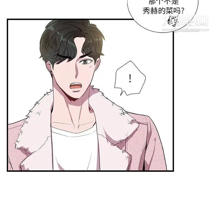 《为何偏偏是你》漫画 第25话