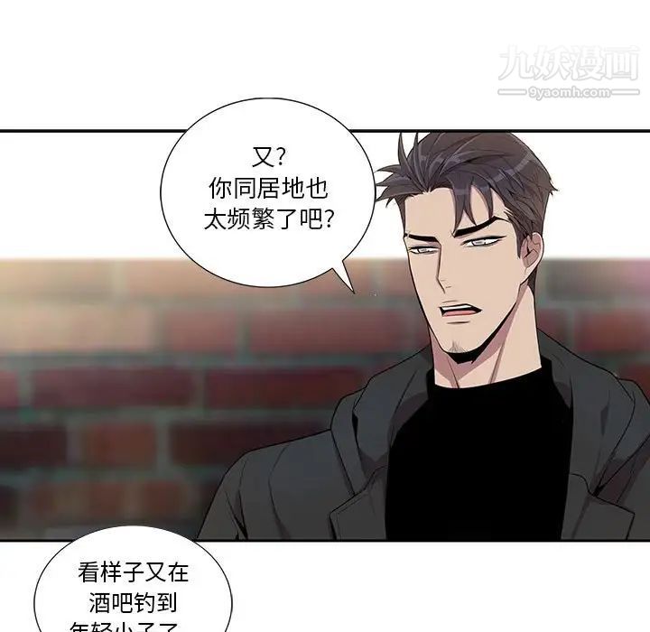 《为何偏偏是你》漫画 第25话