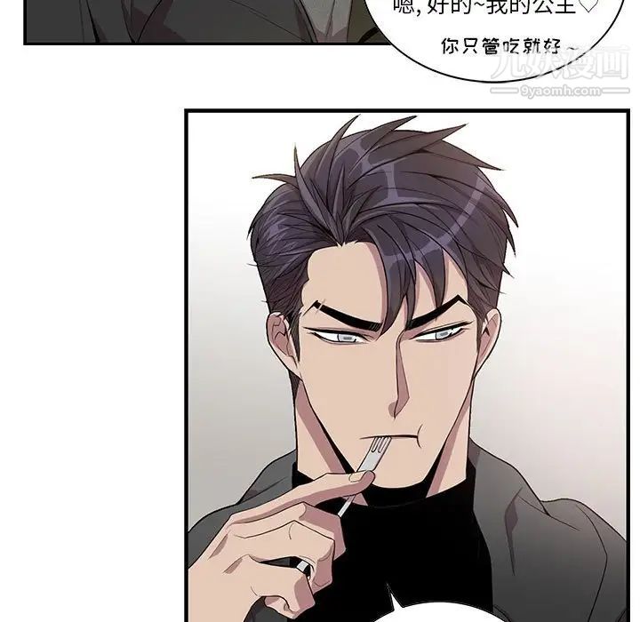 《为何偏偏是你》漫画 第25话