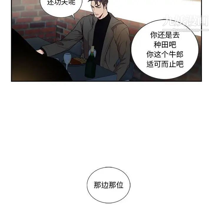 《为何偏偏是你》漫画 第25话
