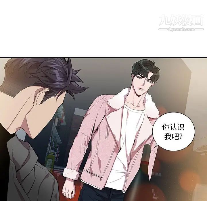 《为何偏偏是你》漫画 第25话