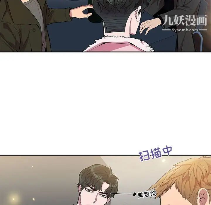 《为何偏偏是你》漫画 第25话