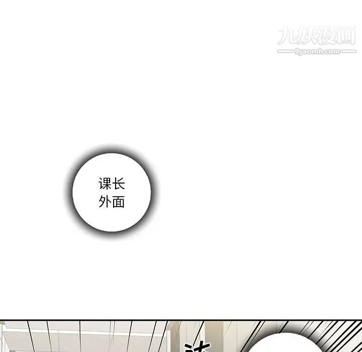 《为何偏偏是你》漫画 第25话