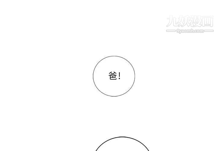 《为何偏偏是你》漫画 第26话