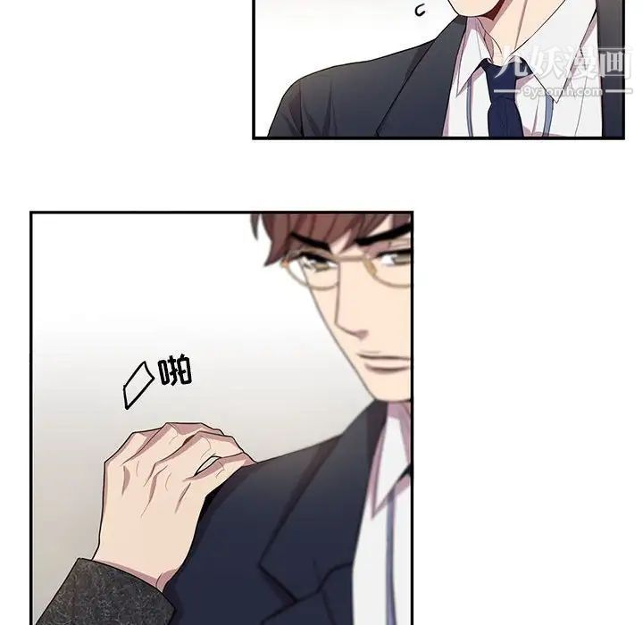 《为何偏偏是你》漫画 第26话