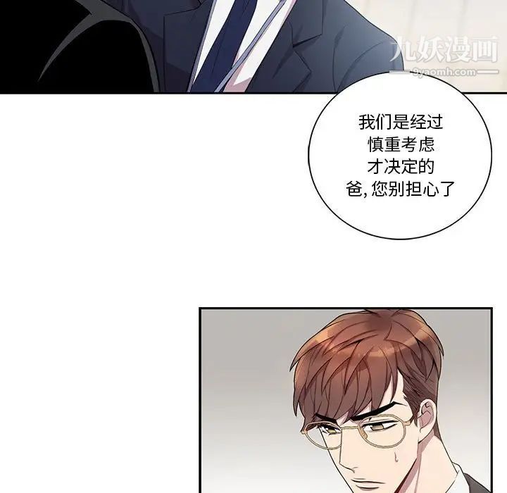 《为何偏偏是你》漫画 第26话