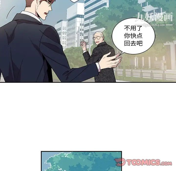 《为何偏偏是你》漫画 第26话