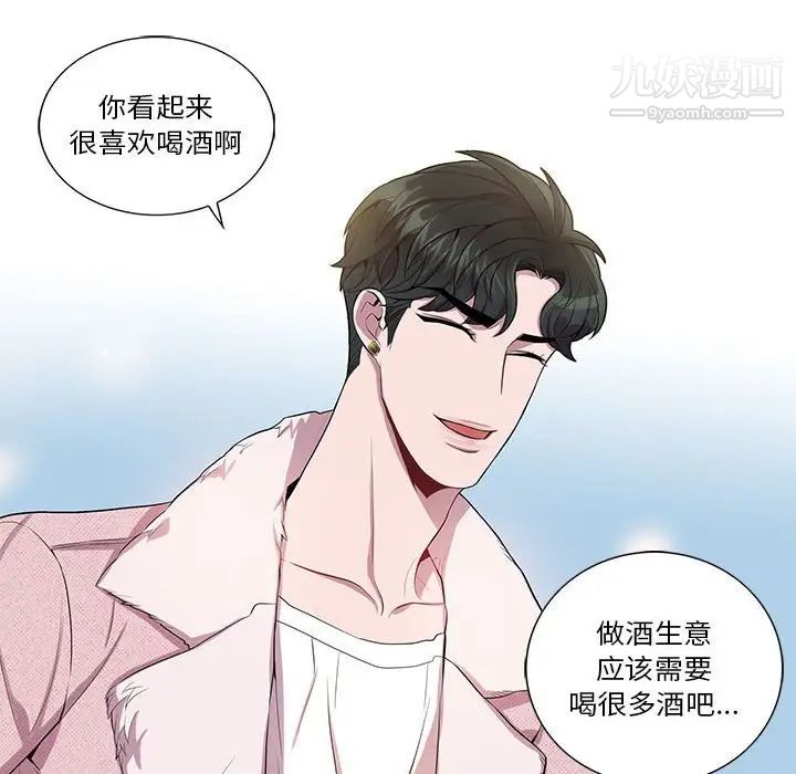 《为何偏偏是你》漫画 第26话