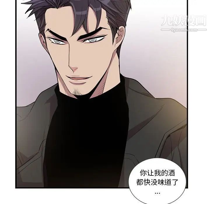 《为何偏偏是你》漫画 第26话