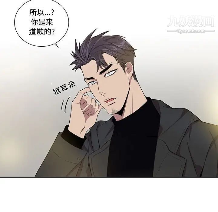 《为何偏偏是你》漫画 第26话