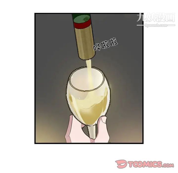 《为何偏偏是你》漫画 第26话
