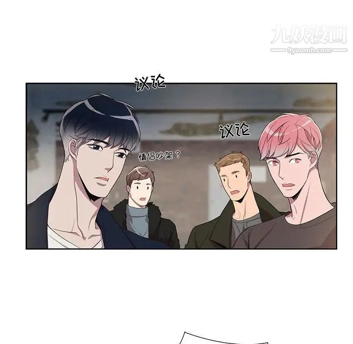 《为何偏偏是你》漫画 第26话
