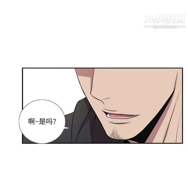 《为何偏偏是你》漫画 第26话