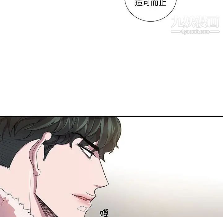 《为何偏偏是你》漫画 第26话