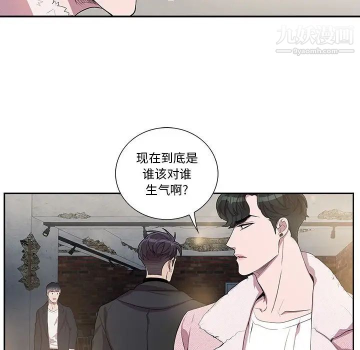 《为何偏偏是你》漫画 第26话