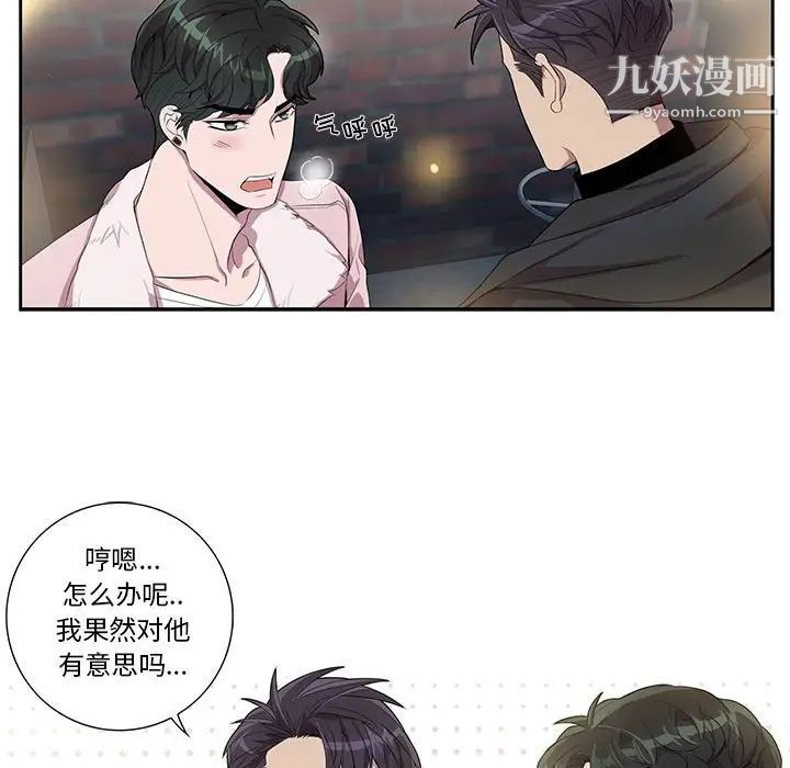 《为何偏偏是你》漫画 第26话