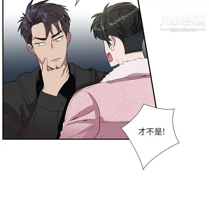 《为何偏偏是你》漫画 第27话