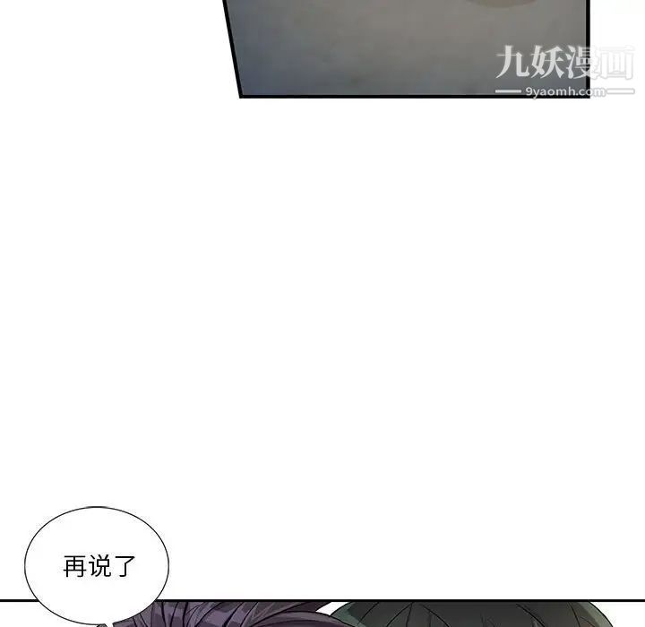 《为何偏偏是你》漫画 第27话