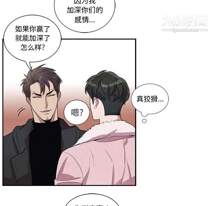 《为何偏偏是你》漫画 第27话