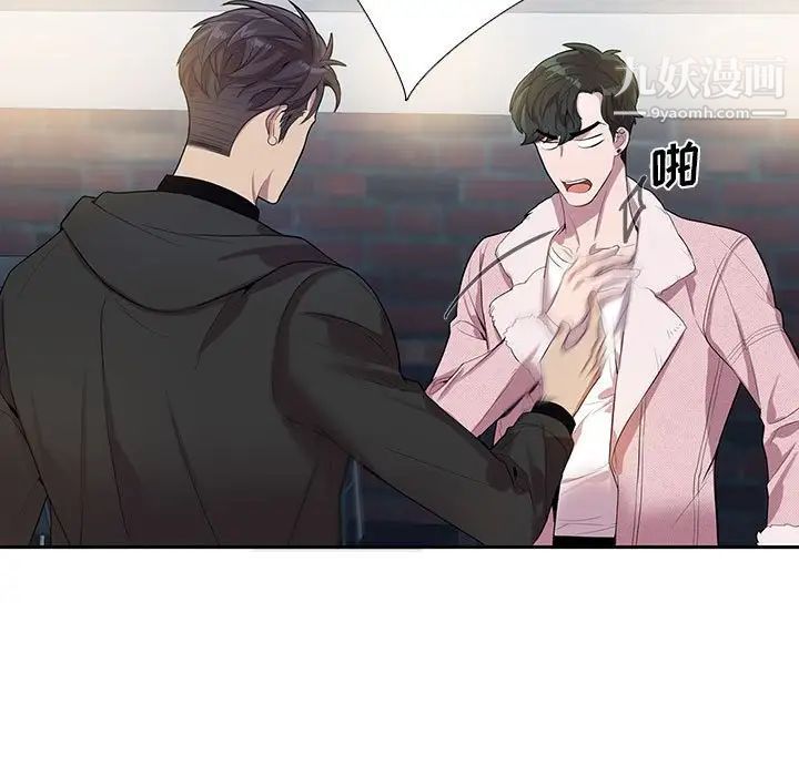 《为何偏偏是你》漫画 第27话