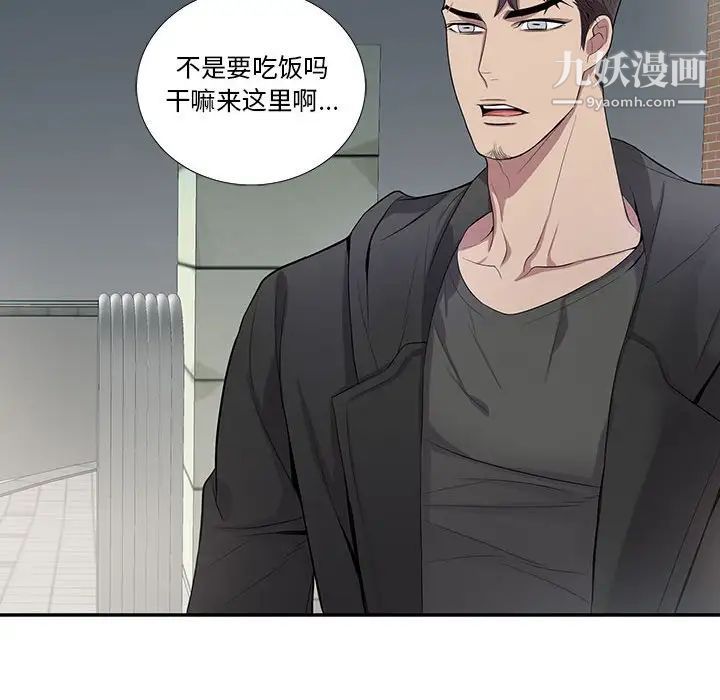 《为何偏偏是你》漫画 第27话