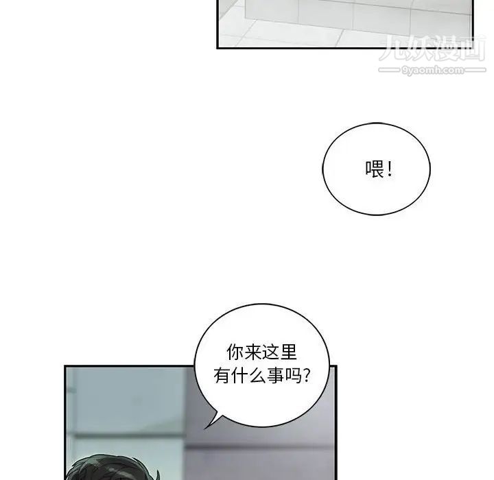 《为何偏偏是你》漫画 第27话