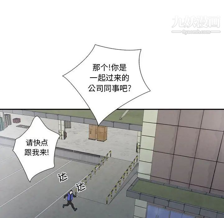 《为何偏偏是你》漫画 第27话