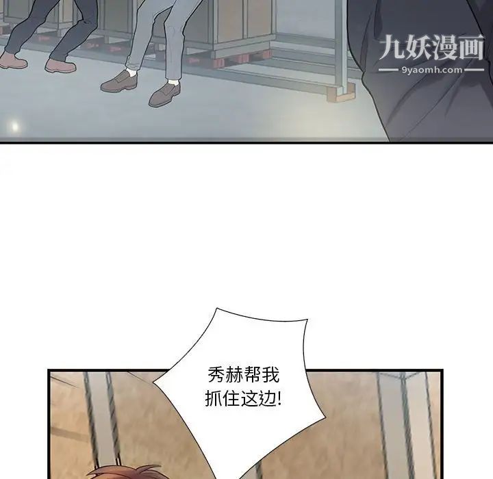 《为何偏偏是你》漫画 第27话